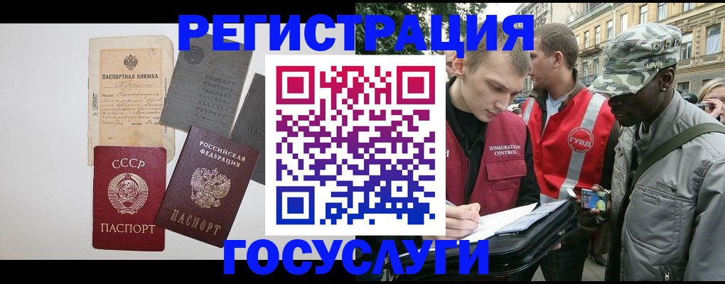 временная регистрация адрес в Ноябрьске