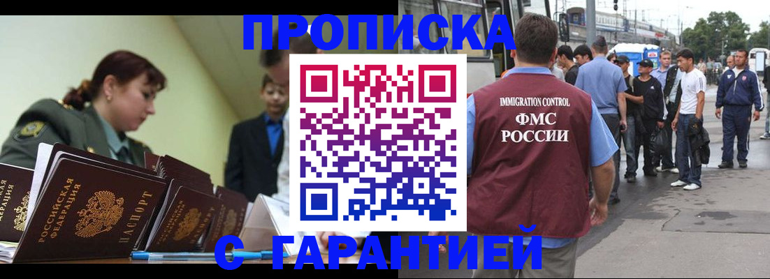 временная регистрация поиск в Ноябрьске