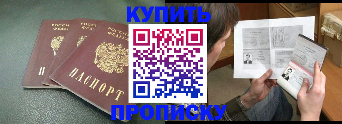 временная регистрация адрес в Ноябрьске