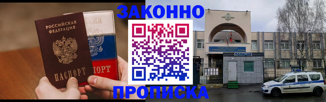 прописка ребенка в Ноябрьске