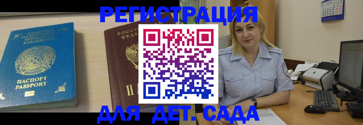 временная регистрация для всех в Ноябрьске