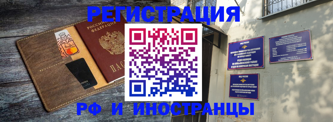 прописка штамп в Ноябрьске